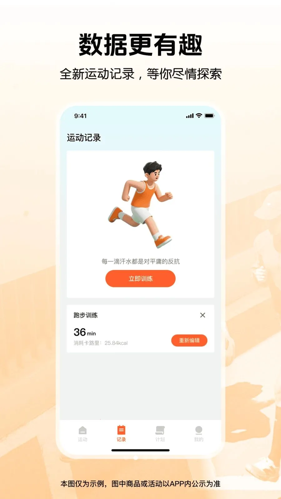 �����뽡���˶�2026���°汾v1.0.0 �ֻ����ͼ