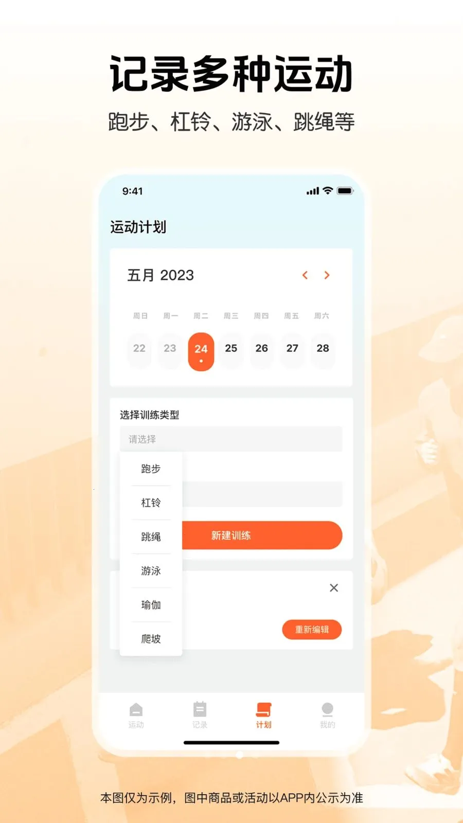 �����뽡���˶�2026���°汾v1.0.0 �ֻ����ͼ