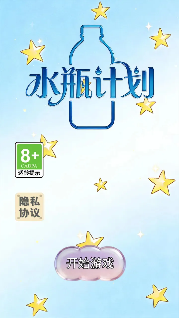 ˮƿ�ƻ�2026�ٷ����°汾v1.0.2 ��Ѱ��ͼ