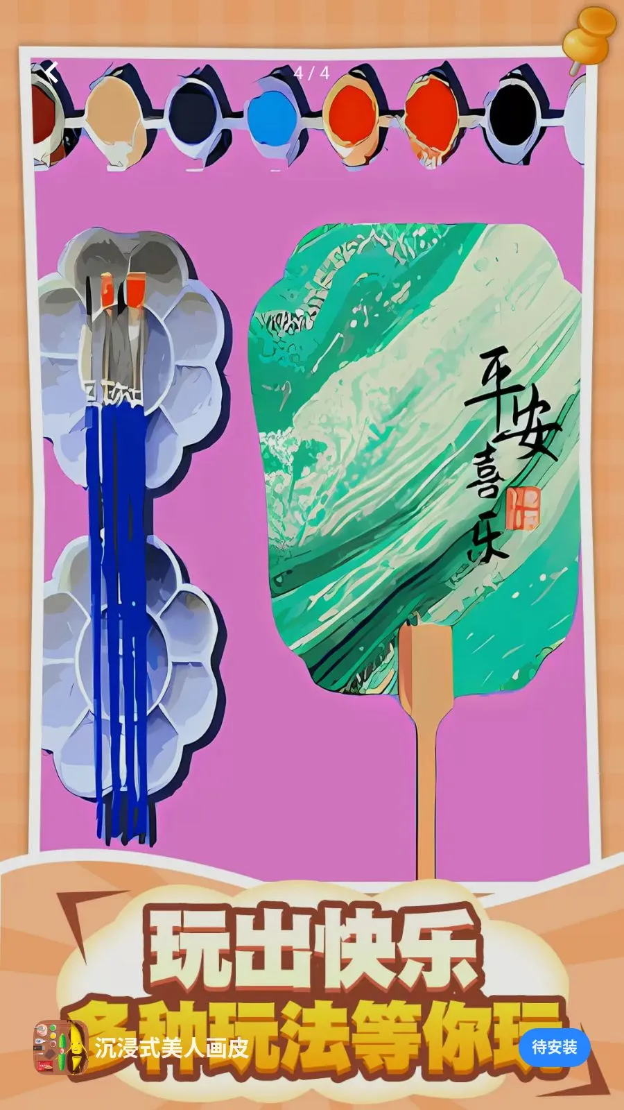 ����ʽ���˻�Ƥ(���������Ϸ)v1.0.5 ��Ѱ��ͼ