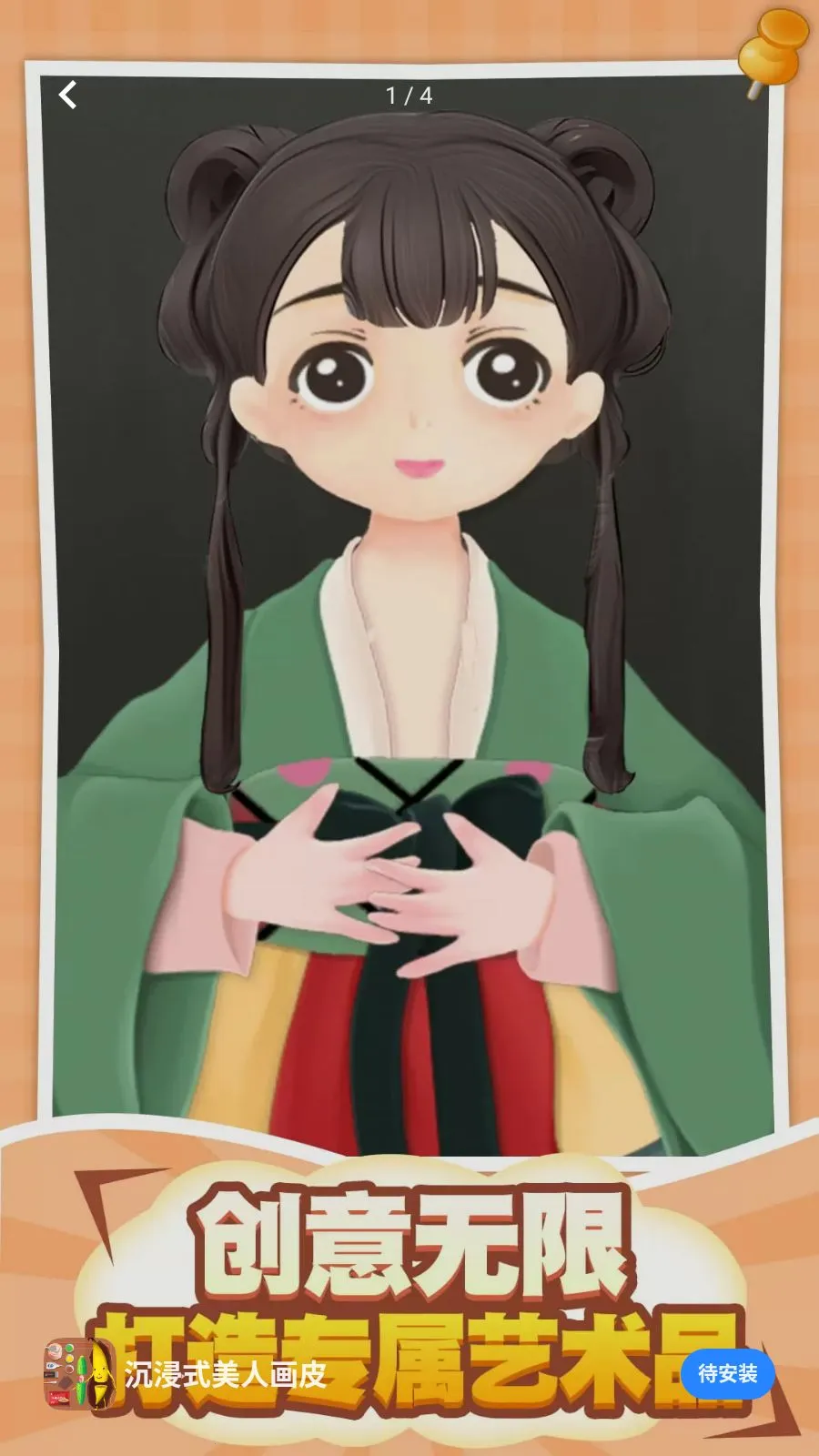 ����ʽ���˻�Ƥ(���������Ϸ)v1.0.5 ��Ѱ��ͼ