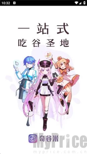 奇谷米(二次元购物平台) 奇谷米(二次元购物平台)