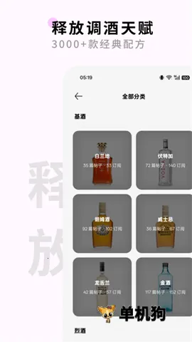 野醺(鸡尾酒调酒工具) 野醺(鸡尾酒调酒工具)
