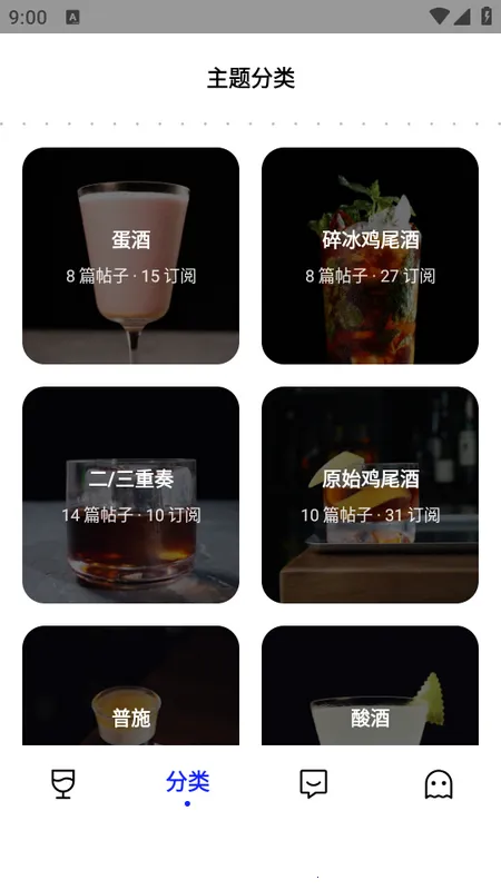 野醺(鸡尾酒调酒工具) 野醺(鸡尾酒调酒工具)