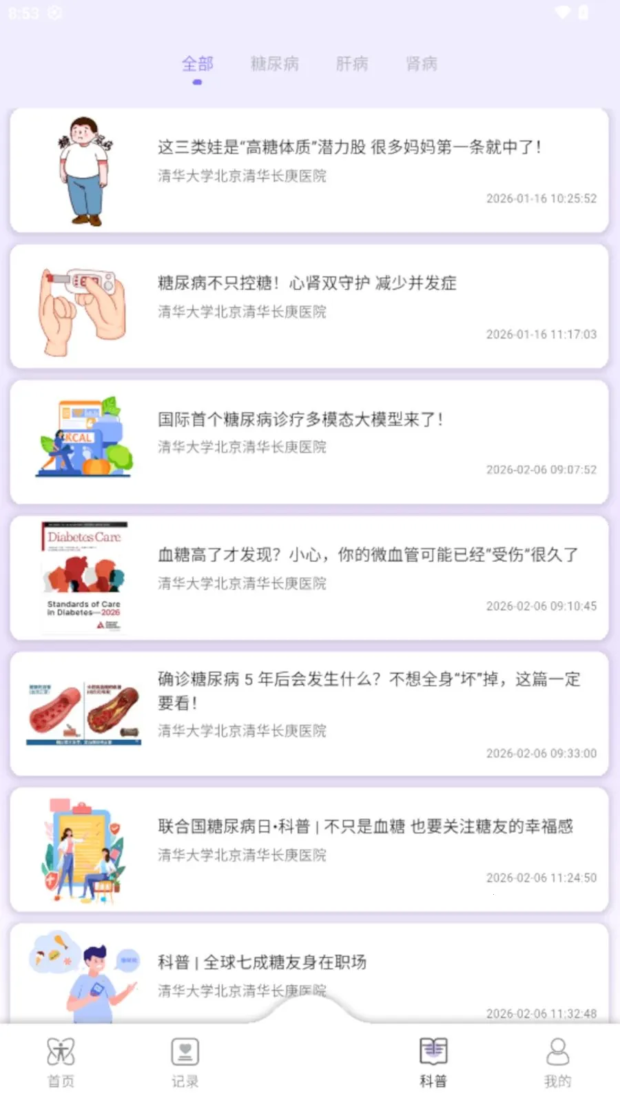 AI Healthy(��������Ӧ��)v0.0.7 ��׿���ͼ