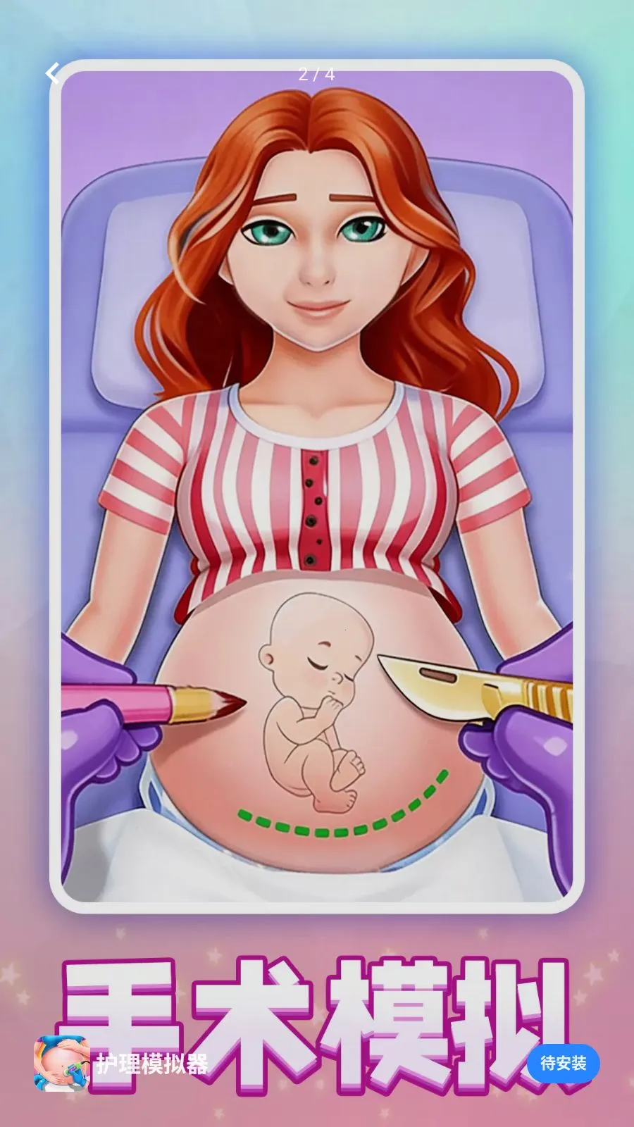 ����ģ����(�и�����������Ϸ)v1.0.2 ��׿���ͼ
