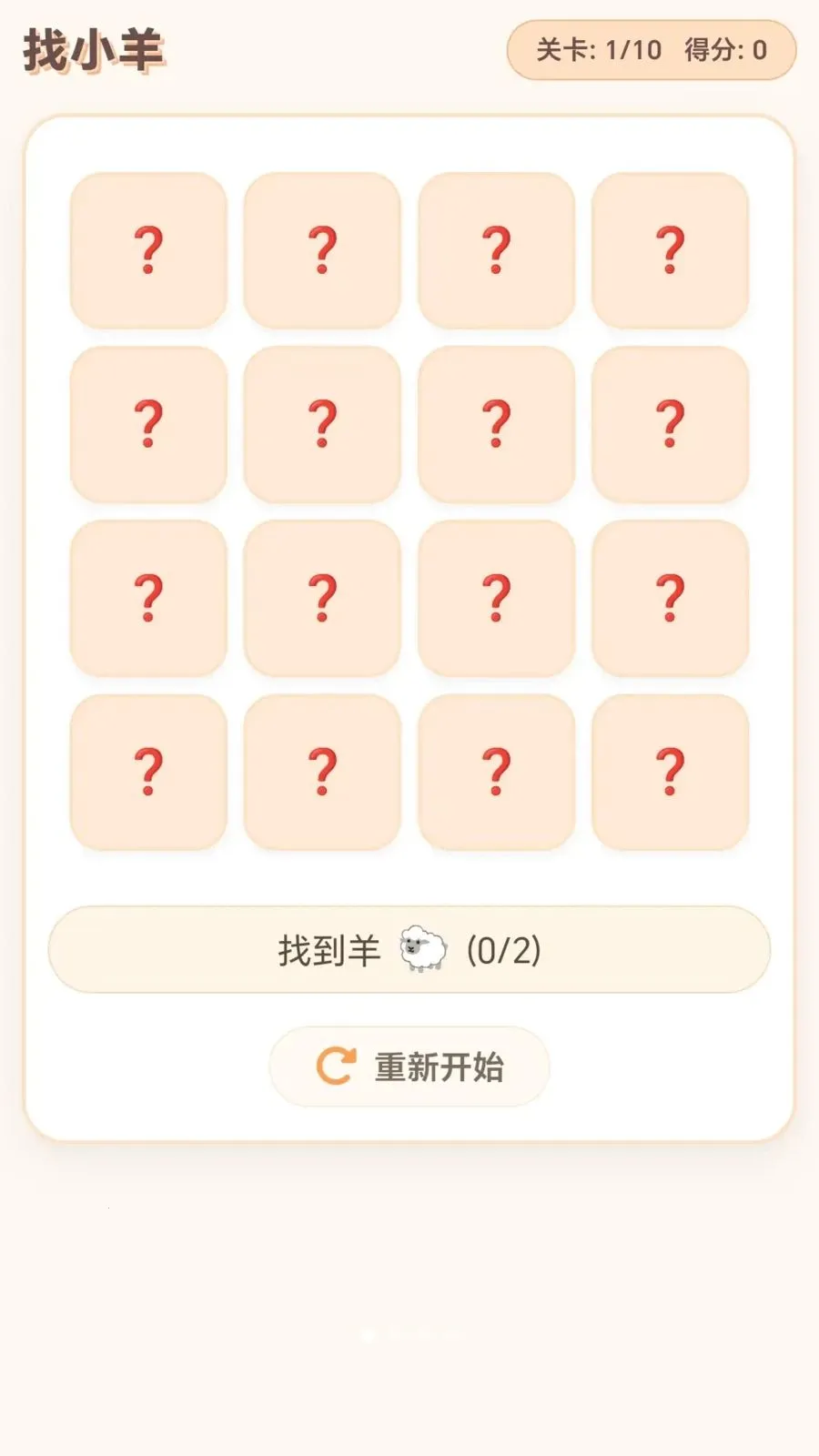 ���ĸ�С��(����������Ϸ)v1.0.1.275102044 ��Ѱ��ͼ