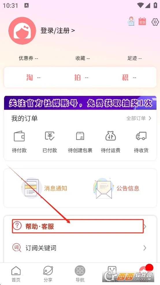 ���Խ�2026�ٷ����°汾v320626 �ֻ����ͼ