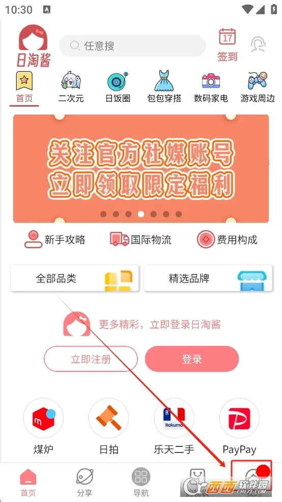 ���Խ�2026�ٷ����°汾v320626 �ֻ����ͼ