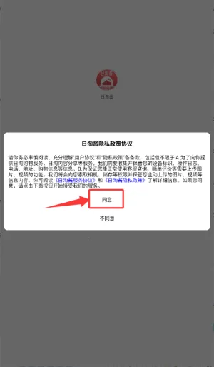 日淘酱2026官方最新版本 日淘酱2026官方最新版本