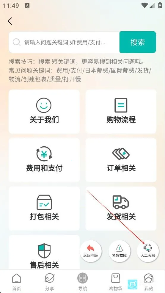日淘酱2026官方最新版本 日淘酱2026官方最新版本