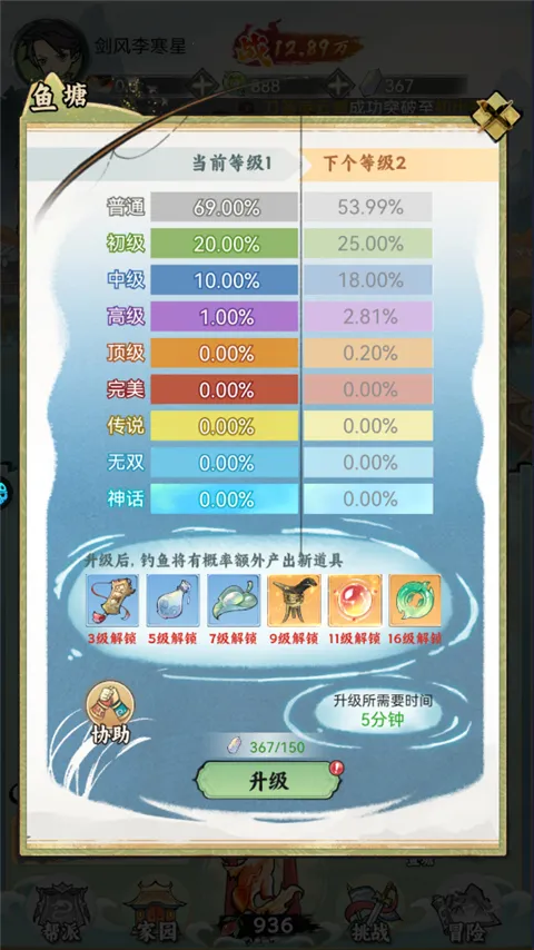 江湖大侠(武侠挂机游戏) 江湖大侠(武侠挂机游戏)