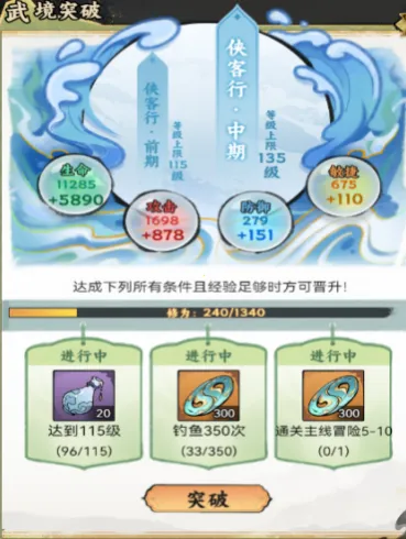 江湖大侠(武侠挂机游戏) 江湖大侠(武侠挂机游戏)