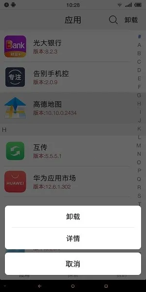appLauncher2026���ذ�װv1.5.0 ��׿���ͼ