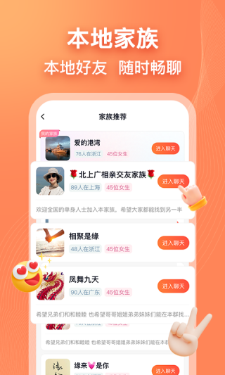 乡遇2026最新版本 乡遇2026最新版本