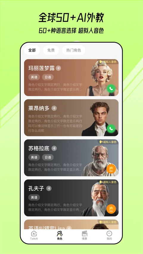 TalkAI������(����ѵ��Ӧ��)v3.0.50 ��׿���ͼ