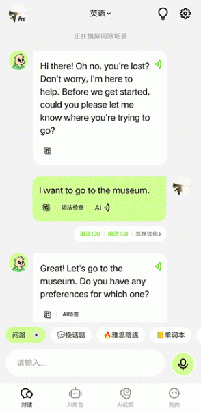 TalkAI练口语(口语训练应用) TalkAI练口语(口语训练应用)