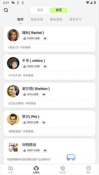 TalkAI练口语(口语训练应用) TalkAI练口语(口语训练应用)