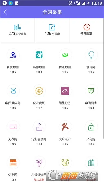 ��Դ��(��ҵ��Դ��������)v3.2.0 �ٷ������ͼ