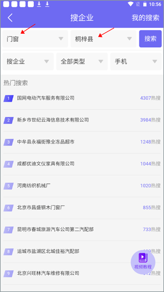客源汇(企业客源搜索软件) 客源汇(企业客源搜索软件)