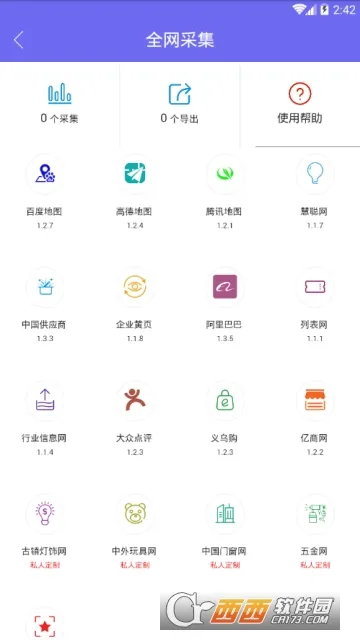 ��Դ��(��ҵ��Դ��������)v3.2.0 �ٷ������ͼ