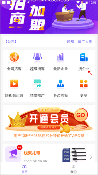 客源汇(企业客源搜索软件) 客源汇(企业客源搜索软件)