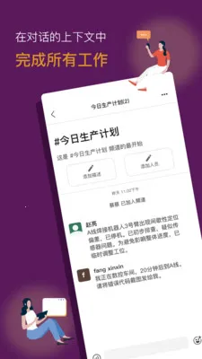 ������ҵЭͬƽ̨2026���°汾v1.0.27 �ٷ������ͼ