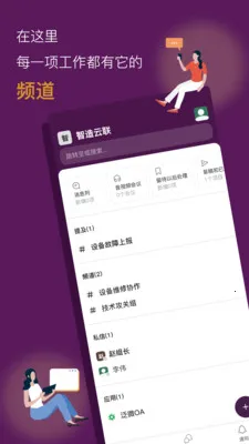 ������ҵЭͬƽ̨2026���°汾v1.0.27 �ٷ������ͼ