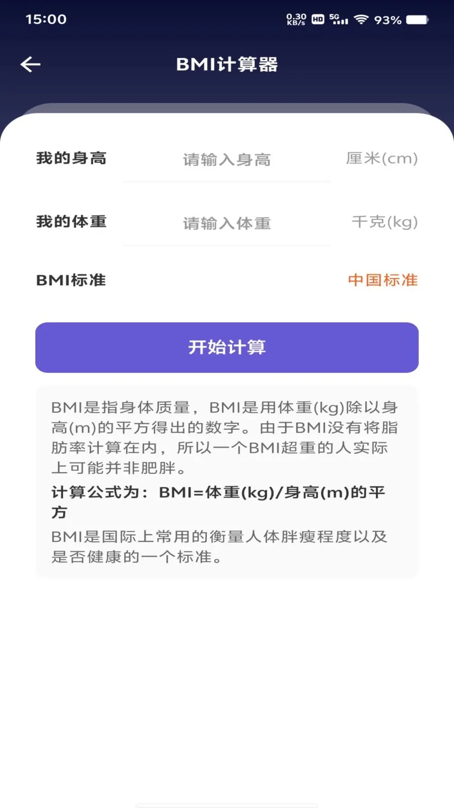 ���ȫ�Ǽ�����2026���°汾v1.0.0 ��Ѱ��ͼ