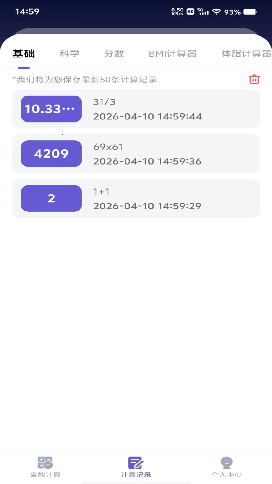 ���ȫ�Ǽ�����2026���°汾v1.0.0 ��Ѱ��ͼ