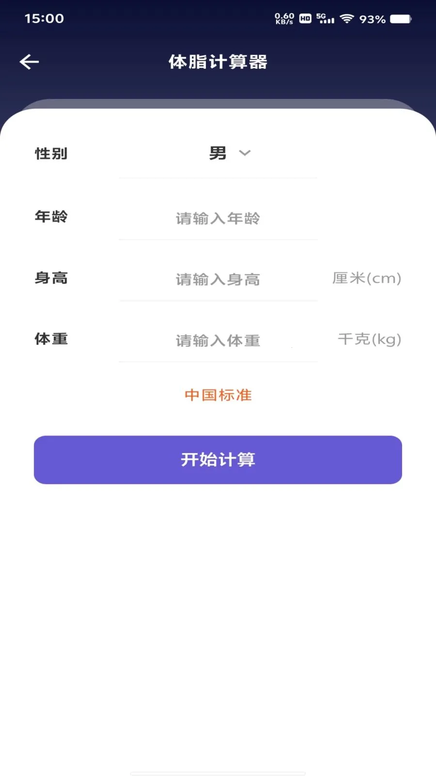 ���ȫ�Ǽ�����2026���°汾v1.0.0 ��Ѱ��ͼ