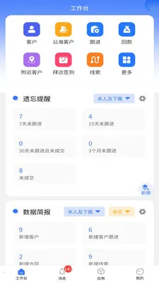 ������CRM2026�ٷ����°汾v6.6.0 ��׿���ͼ