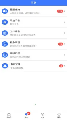������CRM2026�ٷ����°汾v6.6.0 ��׿���ͼ