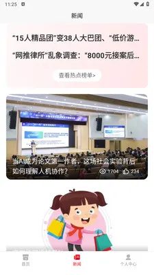 С������(������������)v1.0.4 ��Ѱ��ͼ