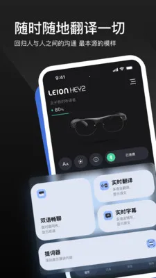 LEION AR�����۾�2026���ذ�װv2.4.1 �ֻ����ͼ