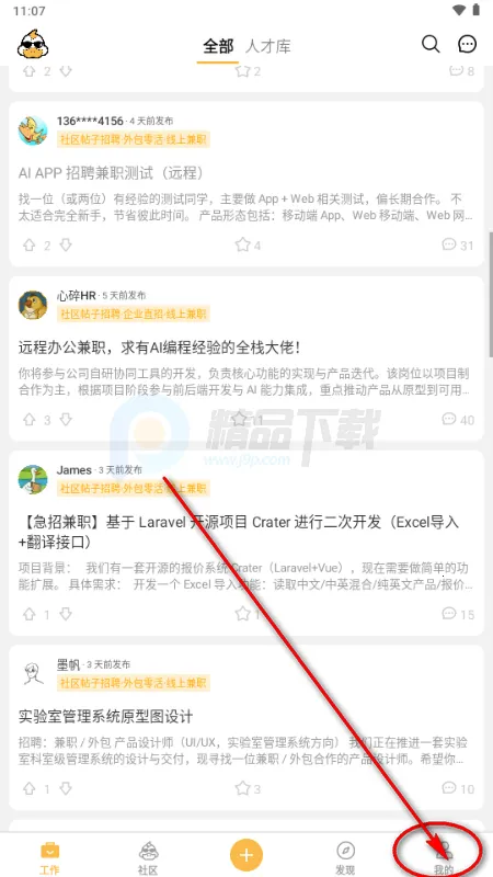 电鸭社区接单安卓版手机版 电鸭社区接单安卓版手机版