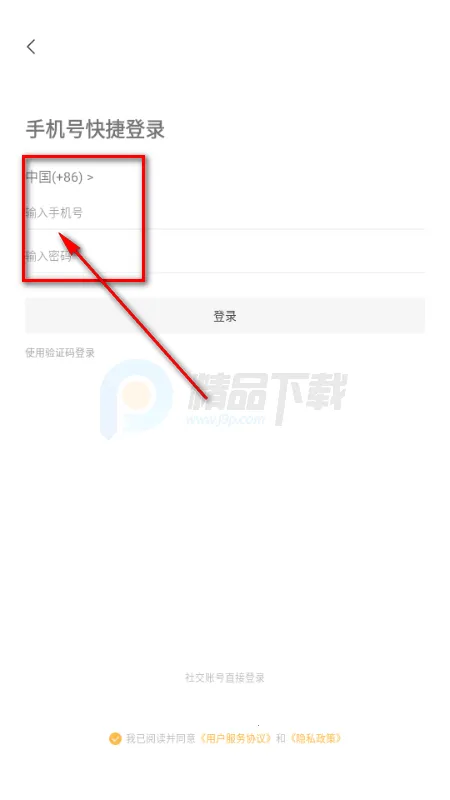 电鸭社区接单安卓版手机版 电鸭社区接单安卓版手机版