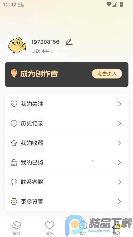 私鱼坞2026最新版本 私鱼坞2026最新版本