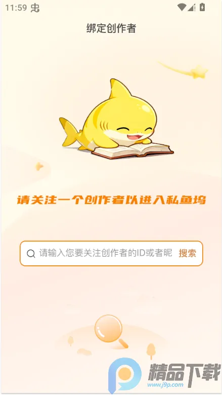 ˽����2026���°汾v1.6.6 ��׿���ͼ
