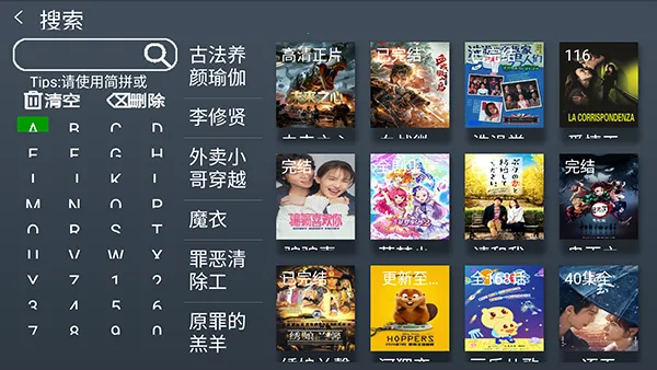 小明追剧TV盒子(影视播放工具) 小明追剧TV盒子(影视播放工具)