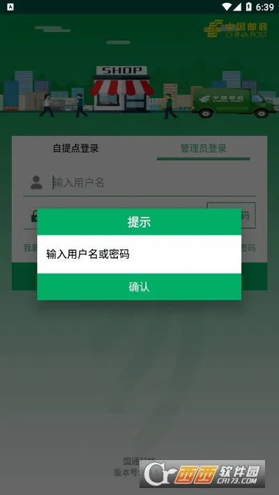 ����Eͨ(���������칫ƽ̨)v3.1.2.7 �ٷ������ͼ
