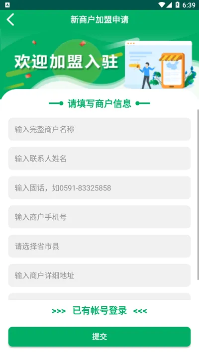����Eͨ(���������칫ƽ̨)v3.1.2.7 �ٷ������ͼ