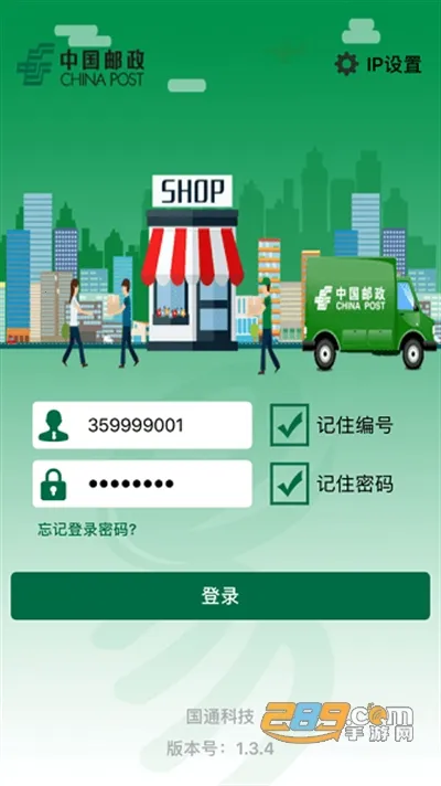 ����Eͨ(���������칫ƽ̨)