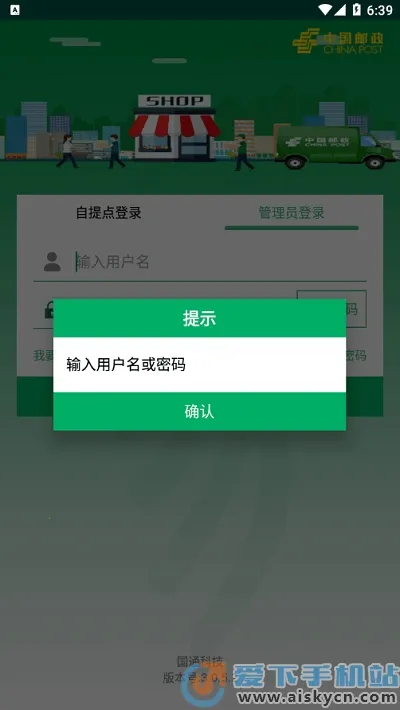 ����Eͨ(���������칫ƽ̨)v3.1.2.7 �ٷ������ͼ