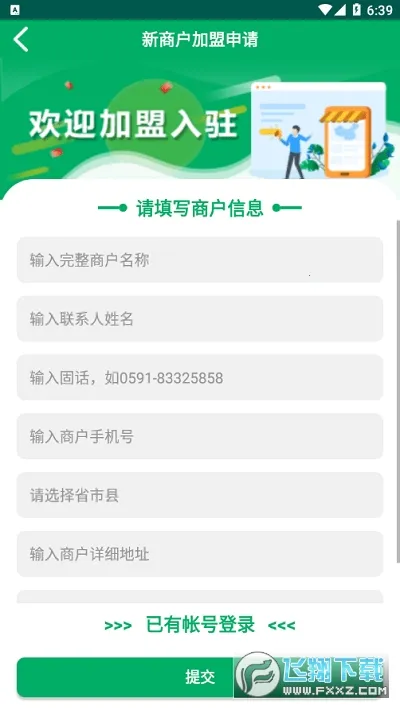 ����Eͨ(���������칫ƽ̨)v3.1.2.7 �ٷ������ͼ