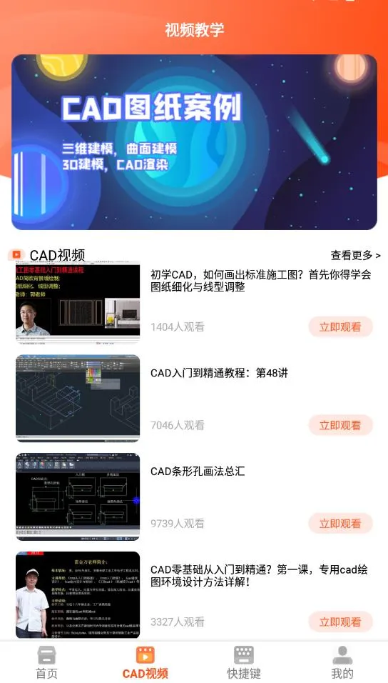 ����cad2026�ٷ����°汾v1.0.0 �ٷ������ͼ