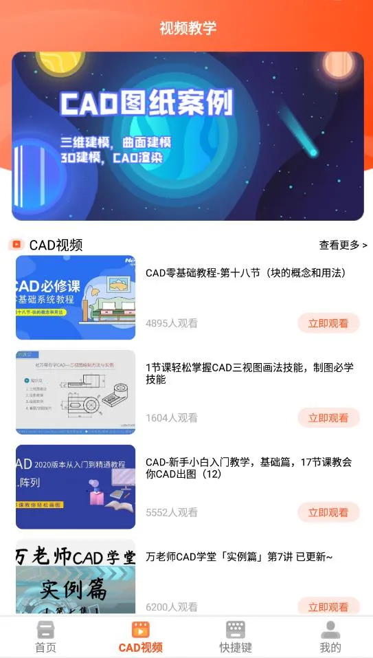 ����cad2026�ٷ����°汾v1.0.0 �ٷ������ͼ