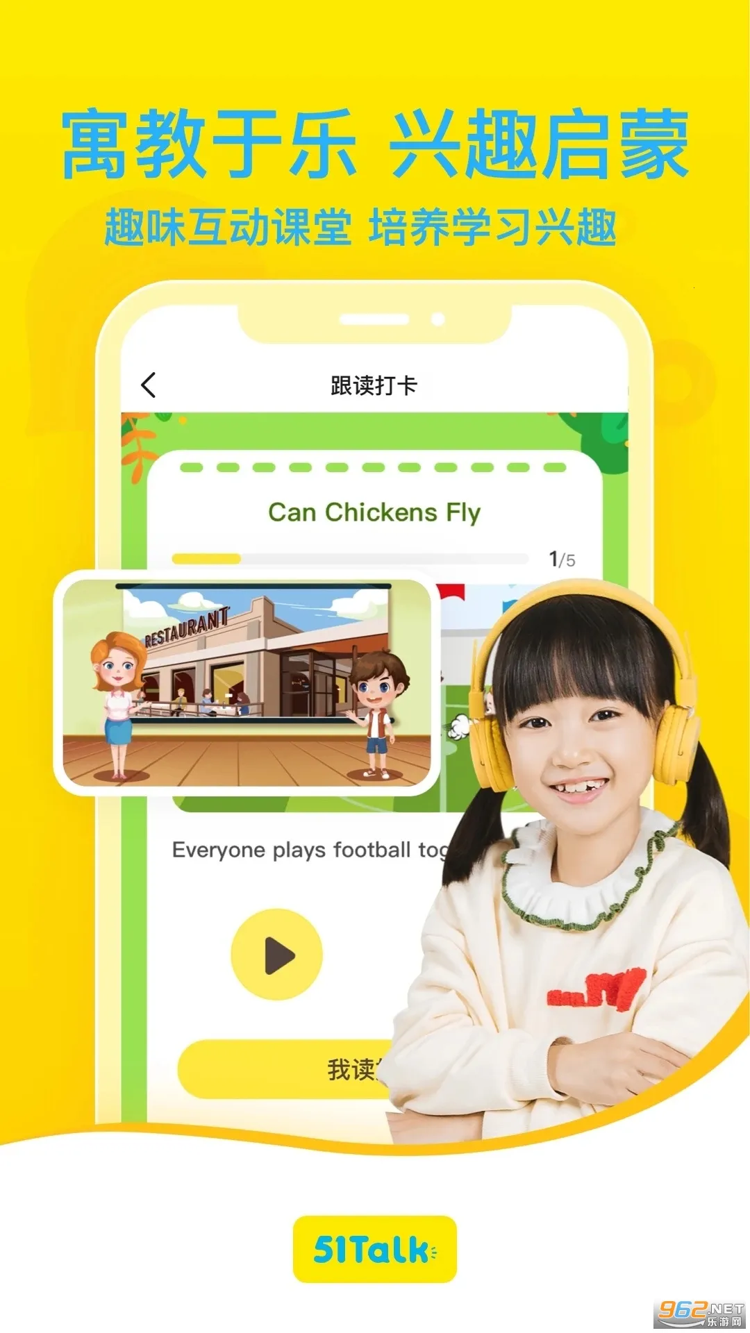 51Talk����Ӣ��(Ӣ��ѧϰƽ̨)v6.6.7 ��Ѱ��ͼ