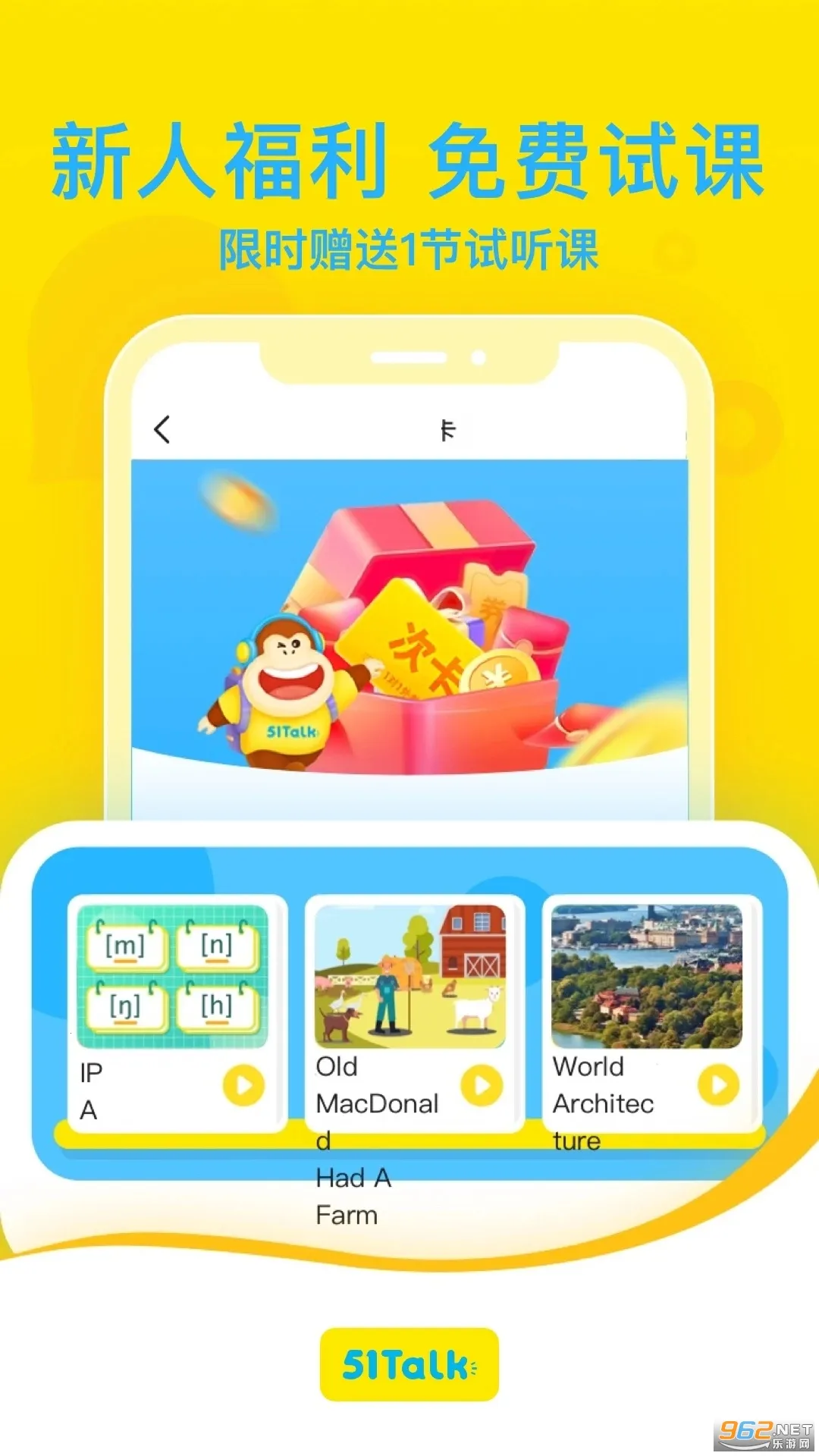 51Talk����Ӣ��(Ӣ��ѧϰƽ̨)v6.6.7 ��Ѱ��ͼ
