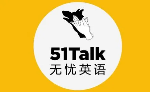 51Talk无忧英语(英语学习平台) 51Talk无忧英语(英语学习平台)